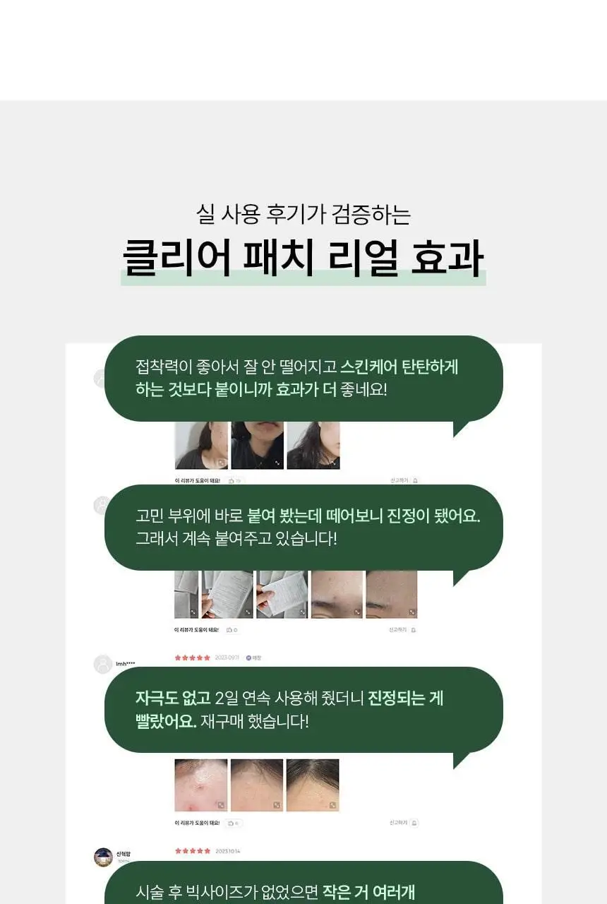 [특별기획] 파넬 시카마누 클리어 패치 멀티 +6매(스팟패치 44매+빅패치 4매) 상세페이지 5